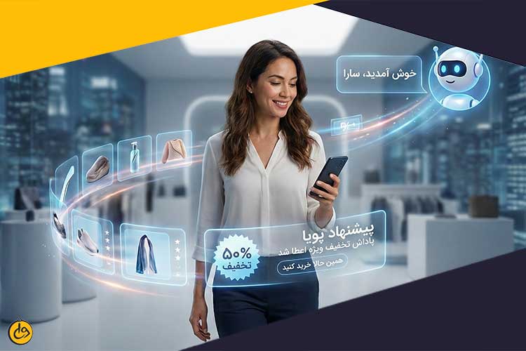 کاربردهای هوش مصنوعی در بازاریابی و فروش چیست؟