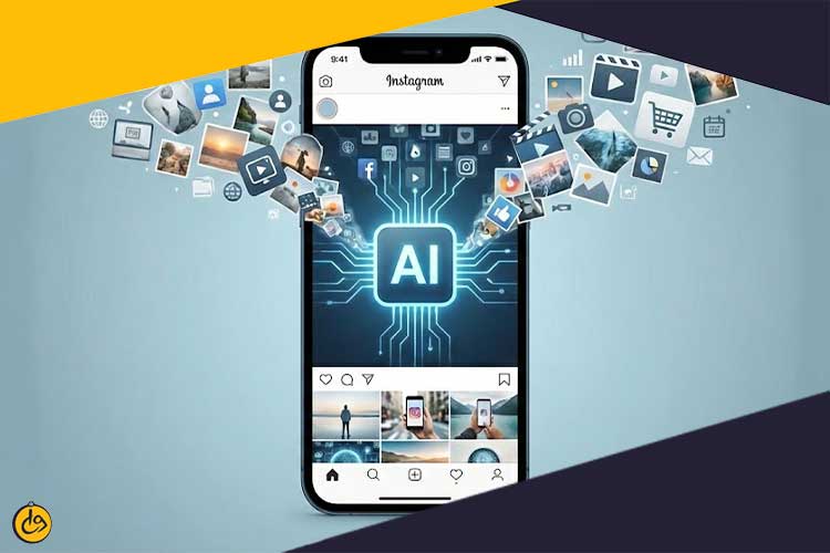 چرا هوش مصنوعی در اینستاگرام مهم است؟